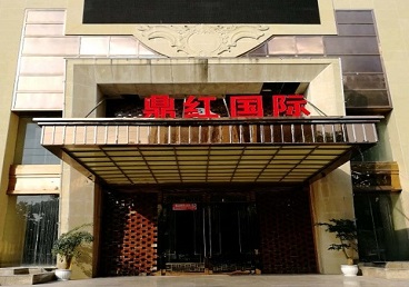 西丰商务KTV少爷哪家最开放-鼎红国际KTV消费价格玩乐点评